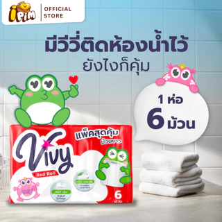 กระดาษทิชชู่ม้วนวีวี่ Vivy 1 โพลี 48 ม้วน (Box Vivy Red Roll)