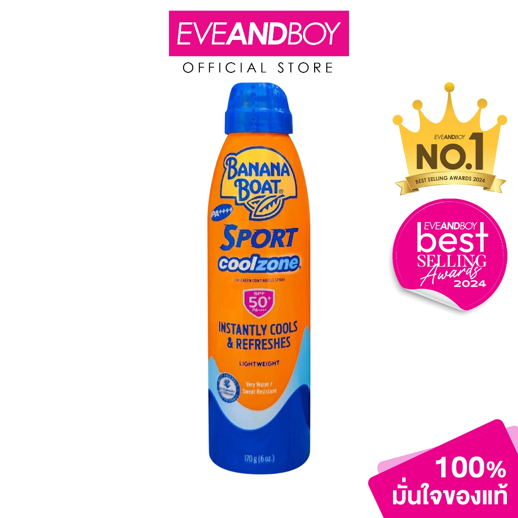 BANANA BOAT – Ultramist Sport Cool Zone SPF50 บานาน่าโบ๊ท