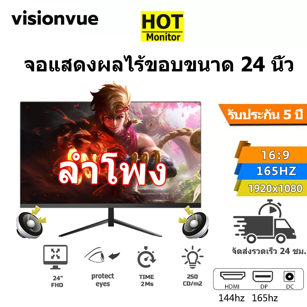 Monitor(1080p,HDMI,DP) IPS 24" 165Hz/ sRGB 99%/HDR 165Hz 1ms FREESYNC รับประกัน 1 - Y