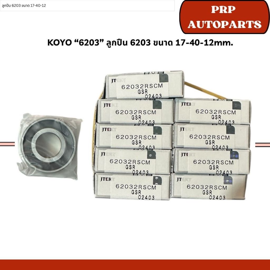 KOYO “6203” ลูกปืน 6203 ขนาด 17-40-12mm.