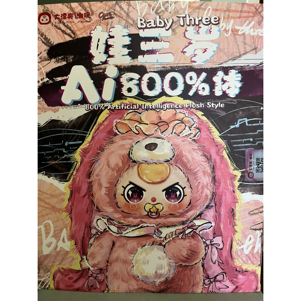 Baby three AI 800% น้องพูดได้ 💥พูดไทยได้❗️พร้อมส่งในไทย (เช็คตัวแล้ว น้องลิง)