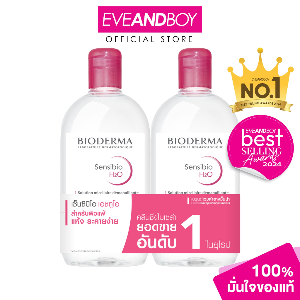 [1 แถม 1 Inside Pack] BIODERMA Sensibio H2O Twin Pack (500 ml x 2 pcs)