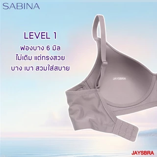 ** ทรงใหญ่ ** SABINA เสื้อชั้นใน Invisible Wire (ไม่มีโครง ฟองบาง) Perfect Bra รหัส NBD23005 PBN5