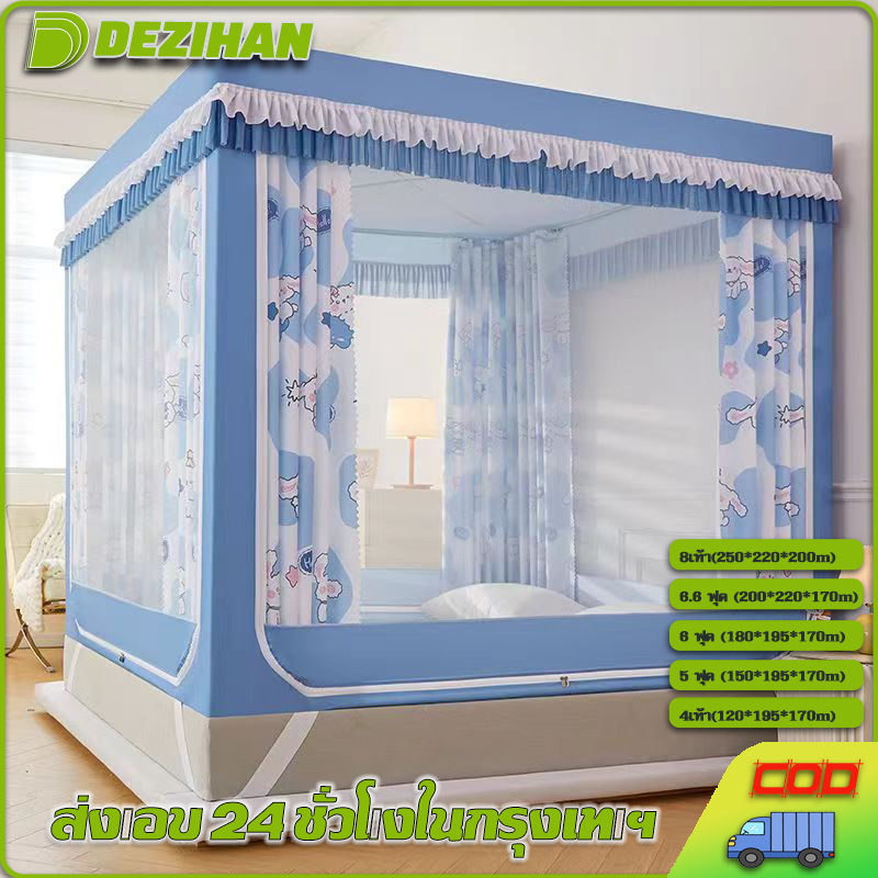 จัดส่งวันนี้ NEW มุ้งกันยุง5ฟุต มุ้งกันยุง 6/6.6 ฟุต สามประตู มุ้งพร้อมผ้าม่าน