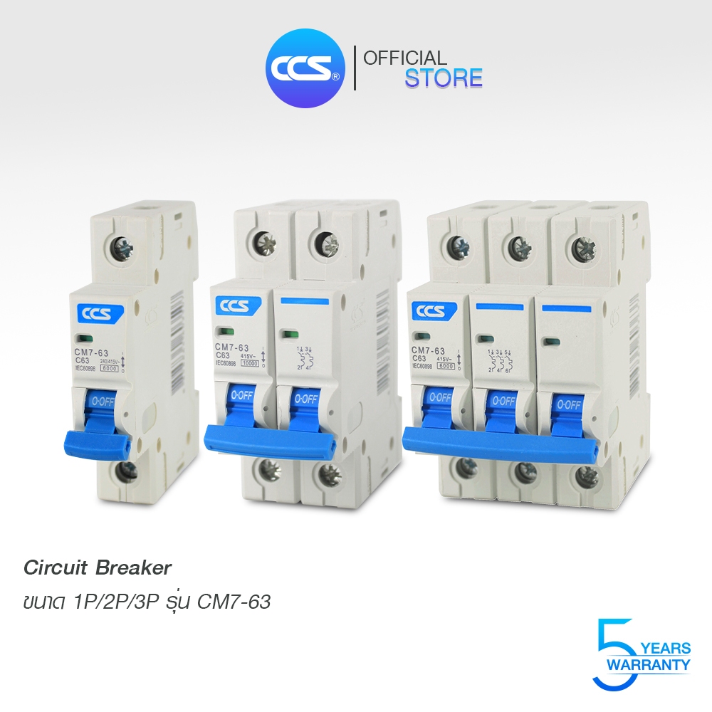 เซอร์กิตเบรกเกอร์ เมนเบรกเกอร์ ลูกย่อย Circuit Breaker 1P / 2P / 3P ขนาด 10A-63A รุ่น CM7-63