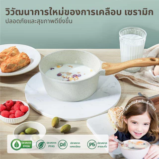 SENSARTE เครื่องครัวอายุยืน เคลือบเซรามิกกันติด Non-Stick ปลอดสาร พร้อมฝาปิด ขนาด 20 ซม. หม้อต้มมาม่า หม้ออเนกประสงค์