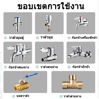 ข้อต่อท่อทองเหลือง สต๊อปวาล์ว มินิบอลวาล์ว 3ทาง มุมวาล์ว ข้อต่อ G1/2 ขนาดสากล มีให้เลือกในครัวและห้องน้ำ