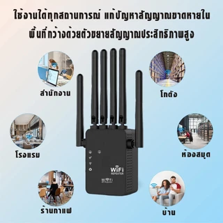 🔥6 เสาอากาศ ตัวดูดสัญญาณ ตัวขยายสัญญาณ wifi 300Mbps2.4G/5GHZ ขอบเขตความคุ้มครอง 700㎡ ตัวกระจายwifi repeater ตัวกระจา