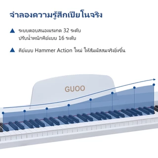 GUOO DIGITAL PIANO BL-63 เปียโนไฟฟ้าแบบพกพา เปียโนดิจิตอล ระดับมืออาชีพ 88Key Electric Pian