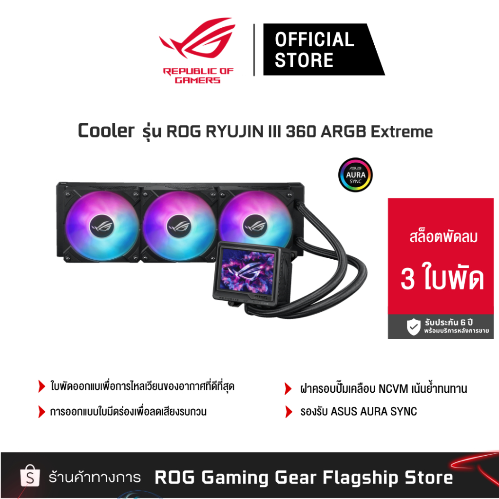ASUS ROG RYUJIN III 360 ARGB Extreme Cooler