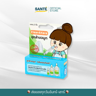 จุกล้างจมูก คลีนแอนด์แคร์ Klean&Kare Nasal Adaptor 1 กล่อง บ…