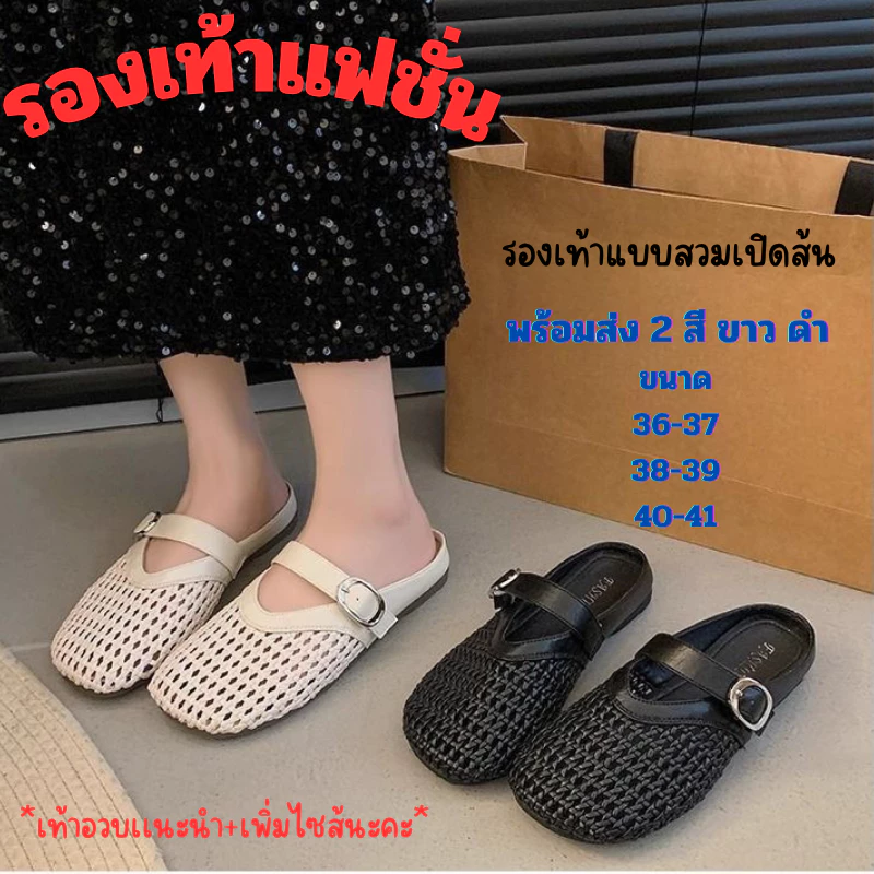 แฟชั่นใหม่ รองเท้าแตะอินเทรนด์ แตะลําลอง ใส่ง่าย พื้นนุ่มไม่เจ็บเท้า ราคาหลักสิบ พร้อมส่ง