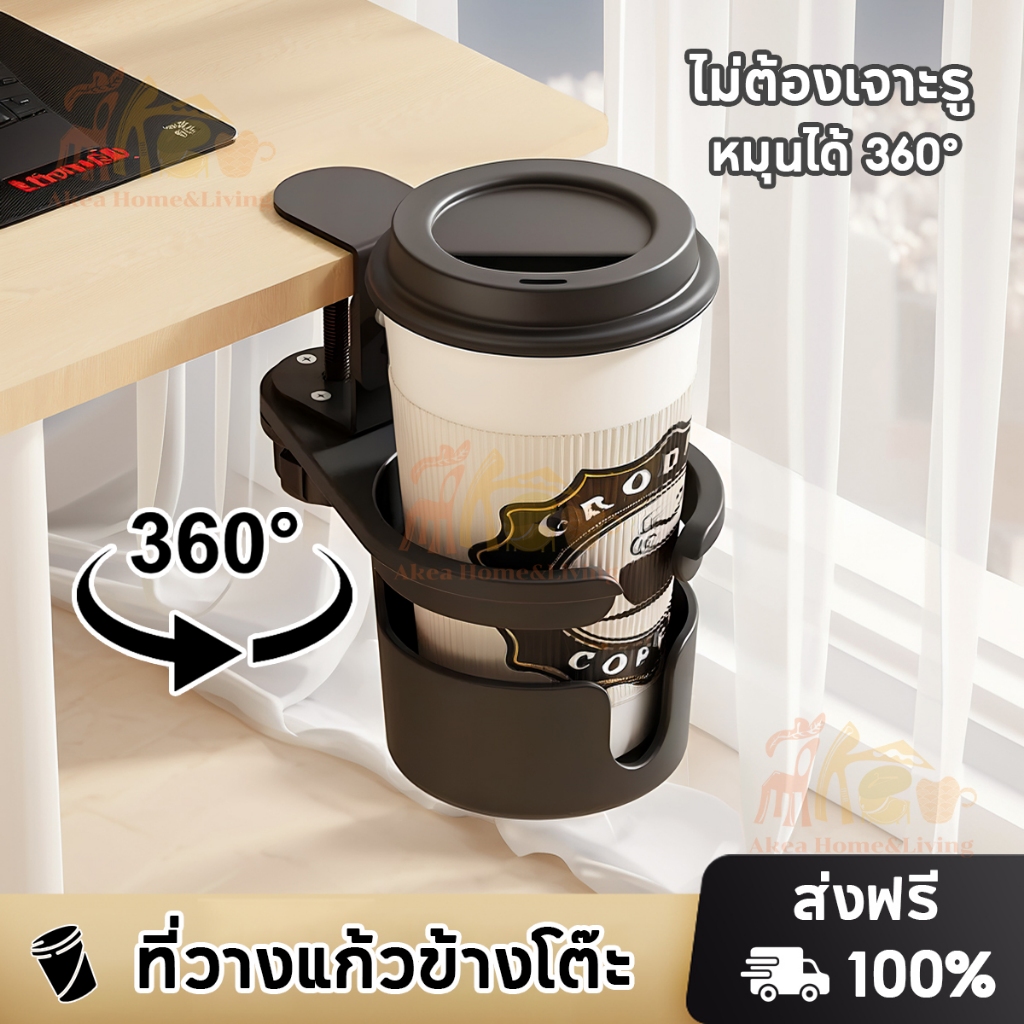 ที่วางแก้น้ำ ที่วางแก้วหนีบโต๊ะ ป้องกันสนิม ไม่ใช้พื้นที่ รับน้ำหนักได้ดี
