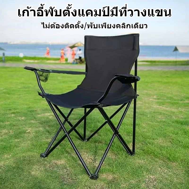 CampHolic 🪑 เก้าอี้แคมป์ปิ้ง เก้าอี้พกพาพับได้ เหมาะแคมป์ปิ้ง ตกปลา 🐟 รับน้ำหนัก150กก. + ฟรีถุงเก็บ