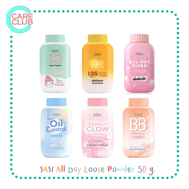 SASI POWDER 50g 6สูตร แป้งศศิ แป้งฝุ่นศศิ แป้งฝุ่น