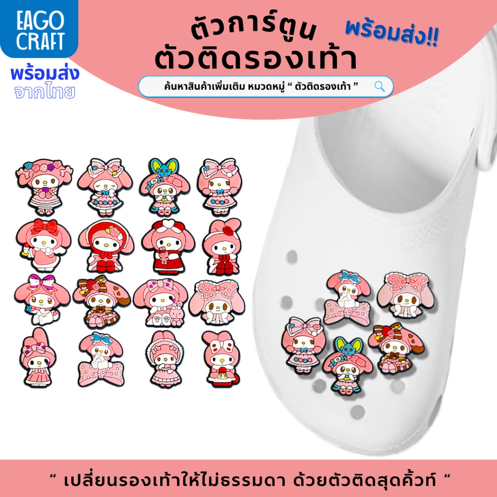 ตัวติดรองเท้า Pvc ตัวการ์ตูน สำหรับตกแต่ง Diy รองเท้าหัวโต ติดง่าย น่ารัก