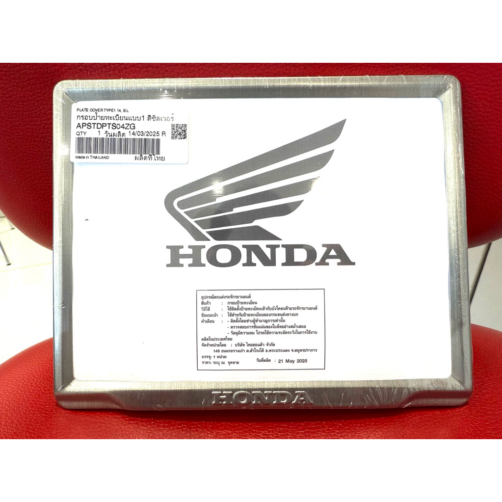 กรอบป้ายทะเบียน HONDA แท้!!!!  สีนิยมสุด ซิลเวอร์ package ล่าสุด!ปี 2025 ปรับปรุงชิ้นงานดีขึ้น (แท้ศูนย์ HONDA  100%)