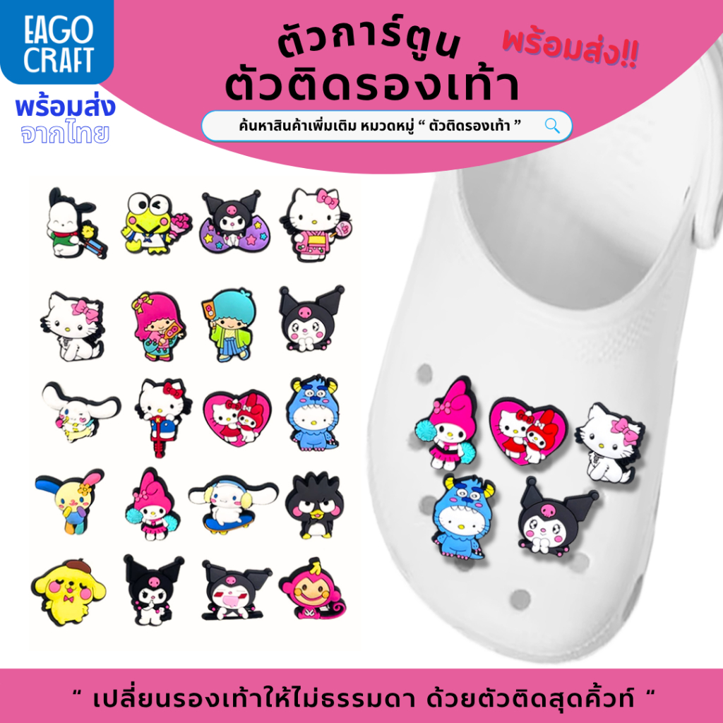 ตัวติดรองเท้า Pvc ตัวการ์ตูน สำหรับตกแต่ง Diy รองเท้าหัวโตติดง่าย น่ารัก