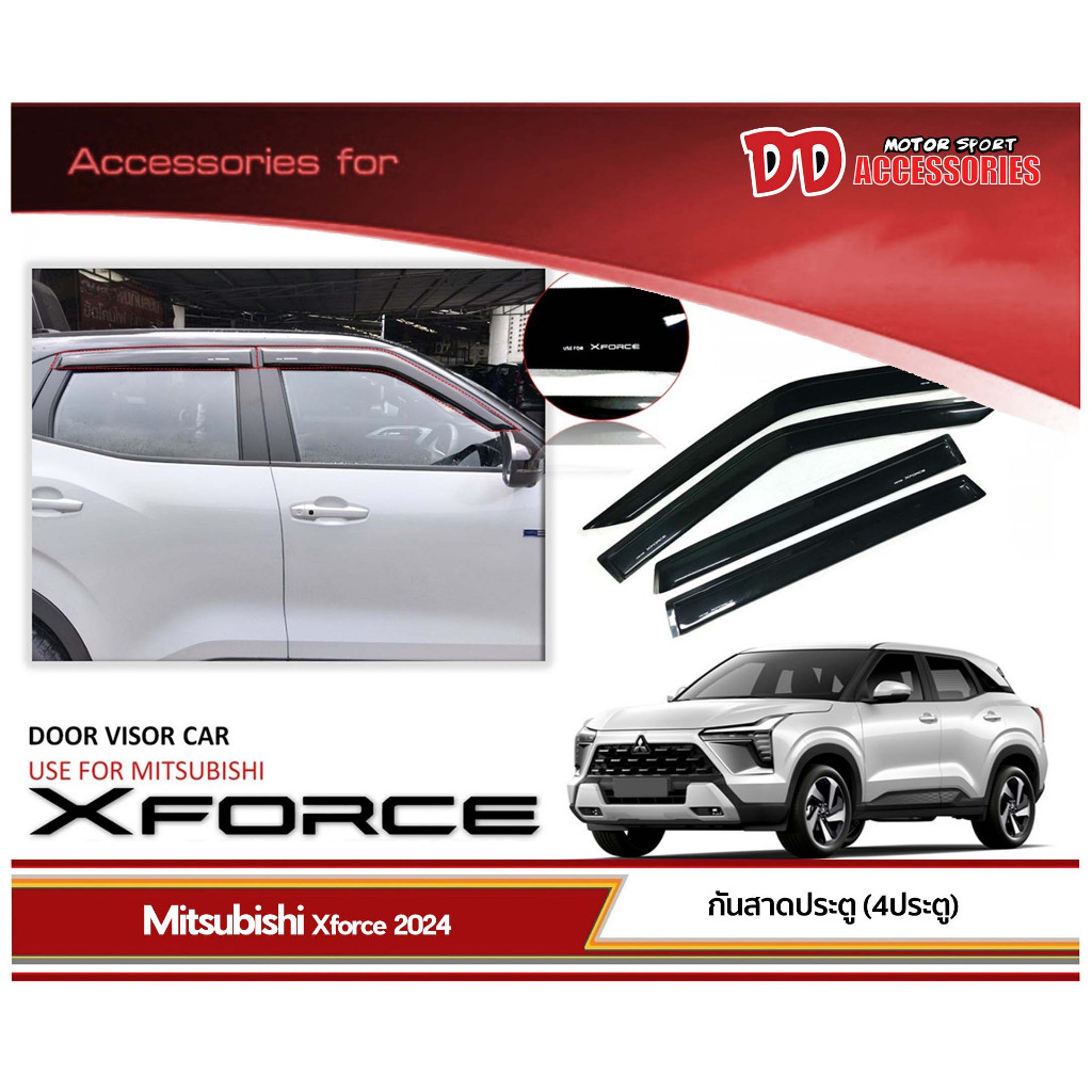 กันสาด กันน้ำฝนขอบประตู Mitsubishi Xforce 2024 2025 2026 4ชิ้น งานไทย A