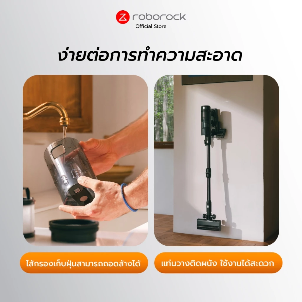 Roborock H60 Ultra เครื่องดูดฝุ่นไร้สาย แรงดูดสูงสุดถึง 210 AW น้ำหนักเบา มาพร้อมหัวทำความสะอาด Multi-Fuction thumbnail 8