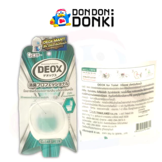 [ดีอ็อกซ์ สำหรับห้องน้ำ] Deox for Toilet บล็อกกลิ่นสำหรับห้องน้ำโดยเฉพาะ
