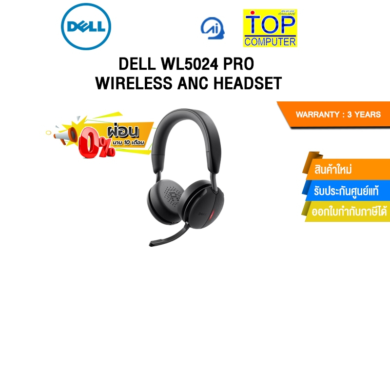 [ผ่อน 0% 10 ด.]DELL WL5024 PRO WIRELESS ANC HEADSET/ประกัน 3 Years