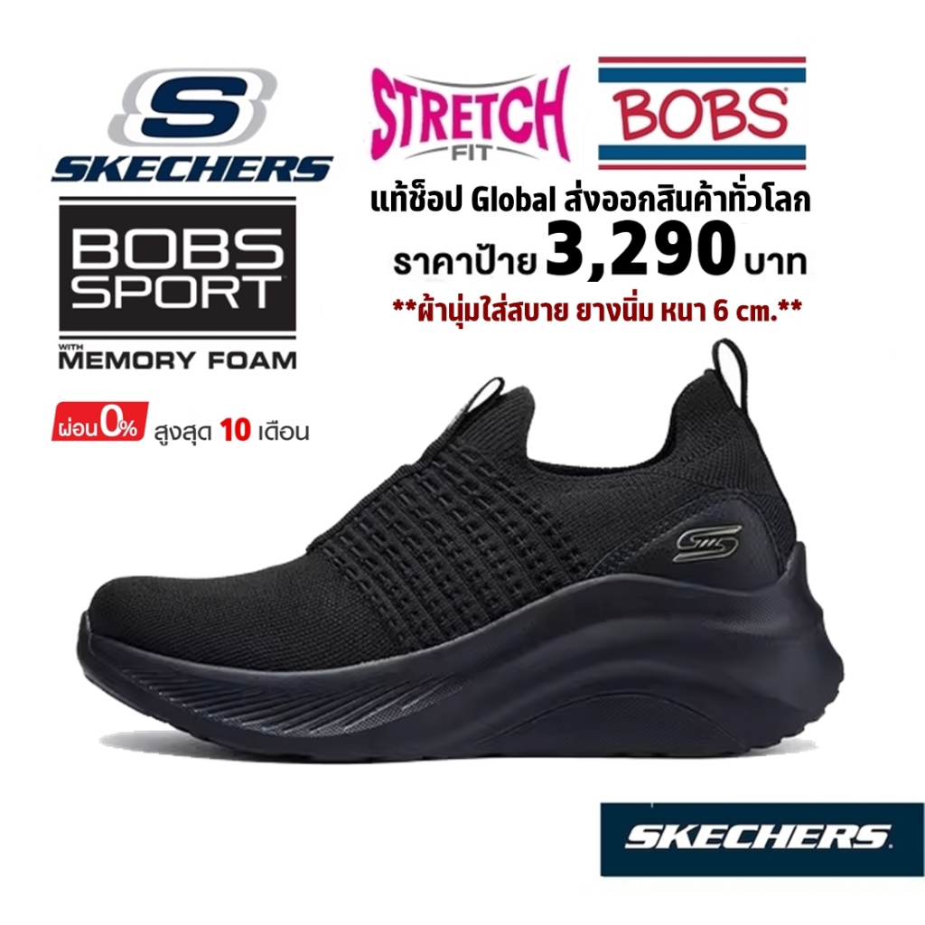 💸เงินสด​ 2,200 🇨🇳 แท้~Global​ 🇨🇳 SKECHERS Bobs Sport Bobs Chaos Hi รองเท้าผ้าใบ​ สุขภาพ ส้นหนา สลิปอ