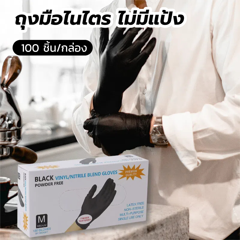 100 ชิ้น (สีดำ) ถุงมือยาง ไม่มีแป้ง แบบใช้แล้วทิ้ง มาตรฐานFood Grade