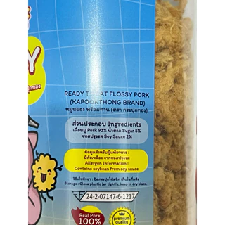 NEW IN‼️Kapookthong หมูหยองเด็ก ไร้น้ำมัน สูตรกลูเตนฟรี อร่อย กระปุกใหญ่สุกคุ้ม