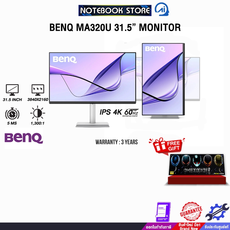 BENQ MA320U 31.5” MONITOR (IPS 4K 60Hz)/ประกัน 3 Years