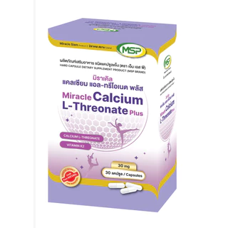 [MSP Official] มิราเคิล แคลเซียม แอล-ทรีโอเนต l Calcium L-Theronate l"การันตีของแท้ ส่งตรงจากบริษัท"