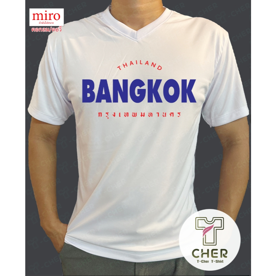 เสื้อยืดกรีนลายBANGKOKเนื้อผ้าcotton100% และเนื้อผ้าไมโครเรียบใส่ได้ทั้งหญิงและชาย พร้อมส่ง
