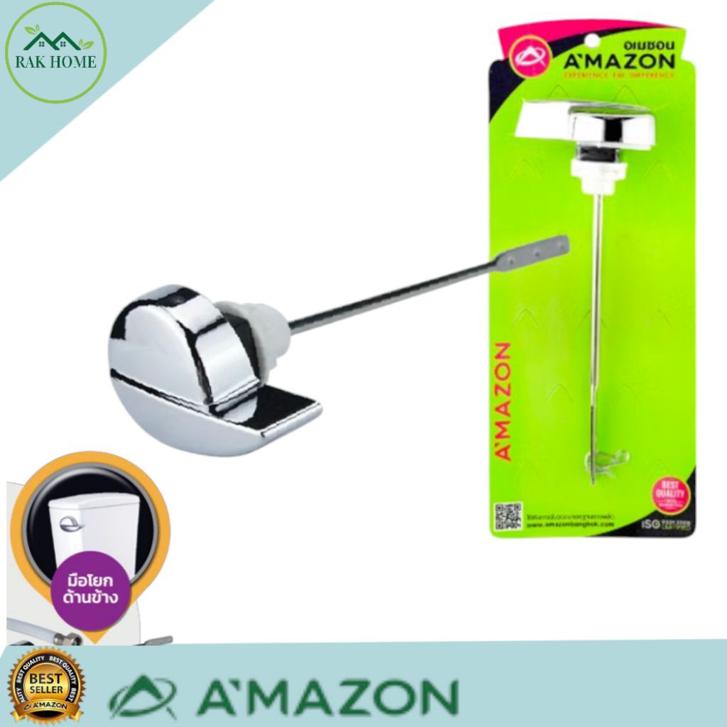 อะไหล่ชักโครกกดด้านข้าง 1019 ที่กดชักโครก ก้านสแตนเลสแท้ไม่เป็นสนิม ความยาวก้าน 7"