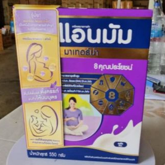 แอนมัม มาเทอร์น่า รสจืดและช้อคโกแลต  ขนาด 550ก./ซอง 420 ก. รสจืด/ช้อคโกแลต/สูตรไม่มีน้ำตาล (lite)