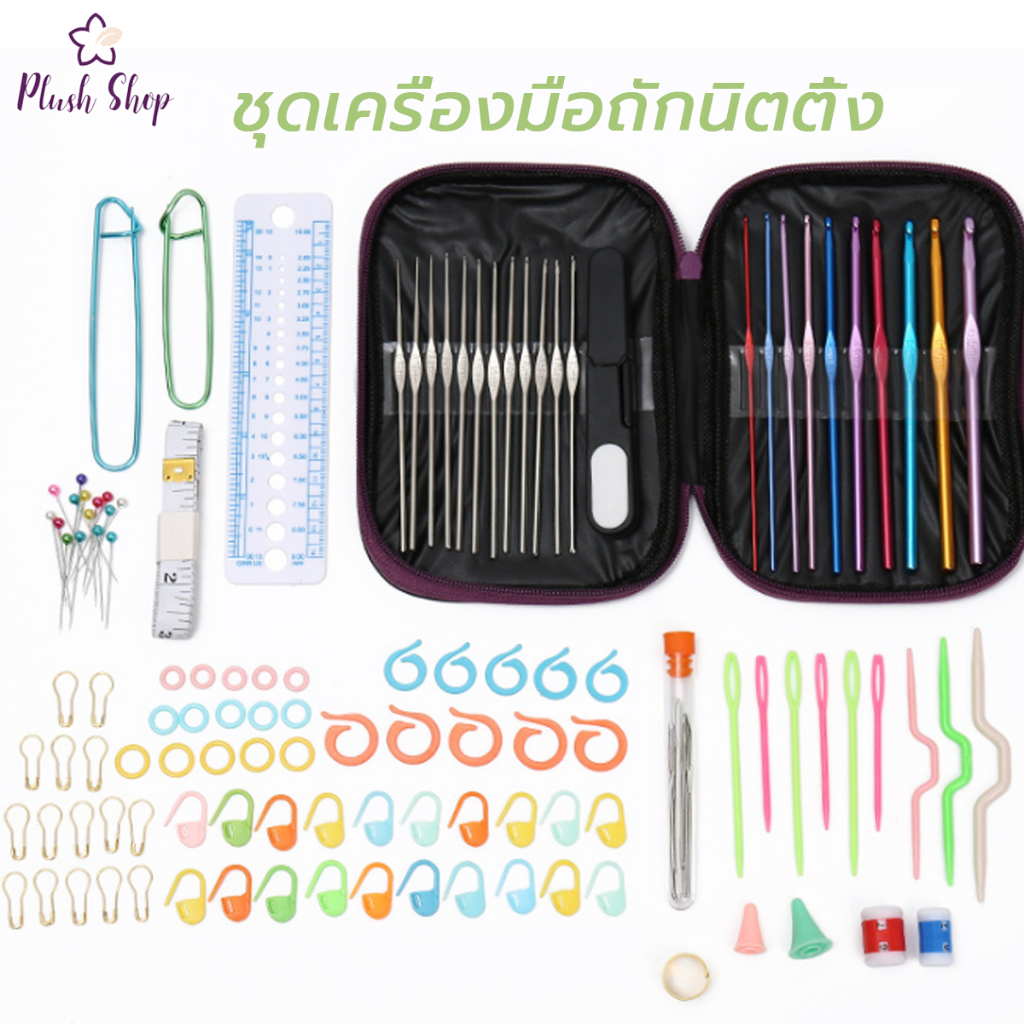 ชุดถักโครเชต์สแตนเลส สีอลูมิเนียม ถักหัตถกรรม งานฝีมือแบบสร้างสรรค์เครื่องมือทอผ้าด้วยตัวเอง