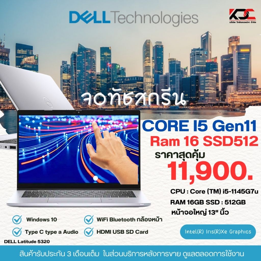โน๊ตบุ๊คมือสอง สภาพสวย  Dell จอทัชสกรีน i5 Gen11  เร็วสุดๆ ทำงาน เล่นเกมส์ งานตัดต่อได้สบาย