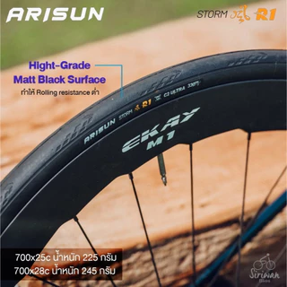 ยาง Arisun Strom R1 เสือหมอบ 700x25c 700x28c 700x30c ขอบพับ ล็อตล่าสุด ศูนย์ไทย✨🚀