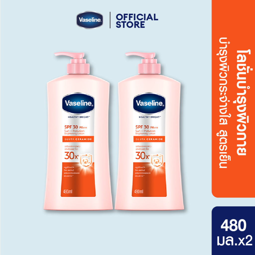 วาสลีน เฮลธี ไบรท์ โลชั่น SPF 30 PA++ ซันแอนด์โพลูชั่น โพรเทคชั่น ผิวกระจ่างใส ป