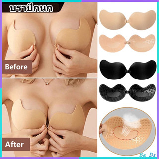 บราปีกนกตะขอหน้า กาวเหนียว ติดแน่น ทนนาน ไม่ระคายเคือง กันน้…