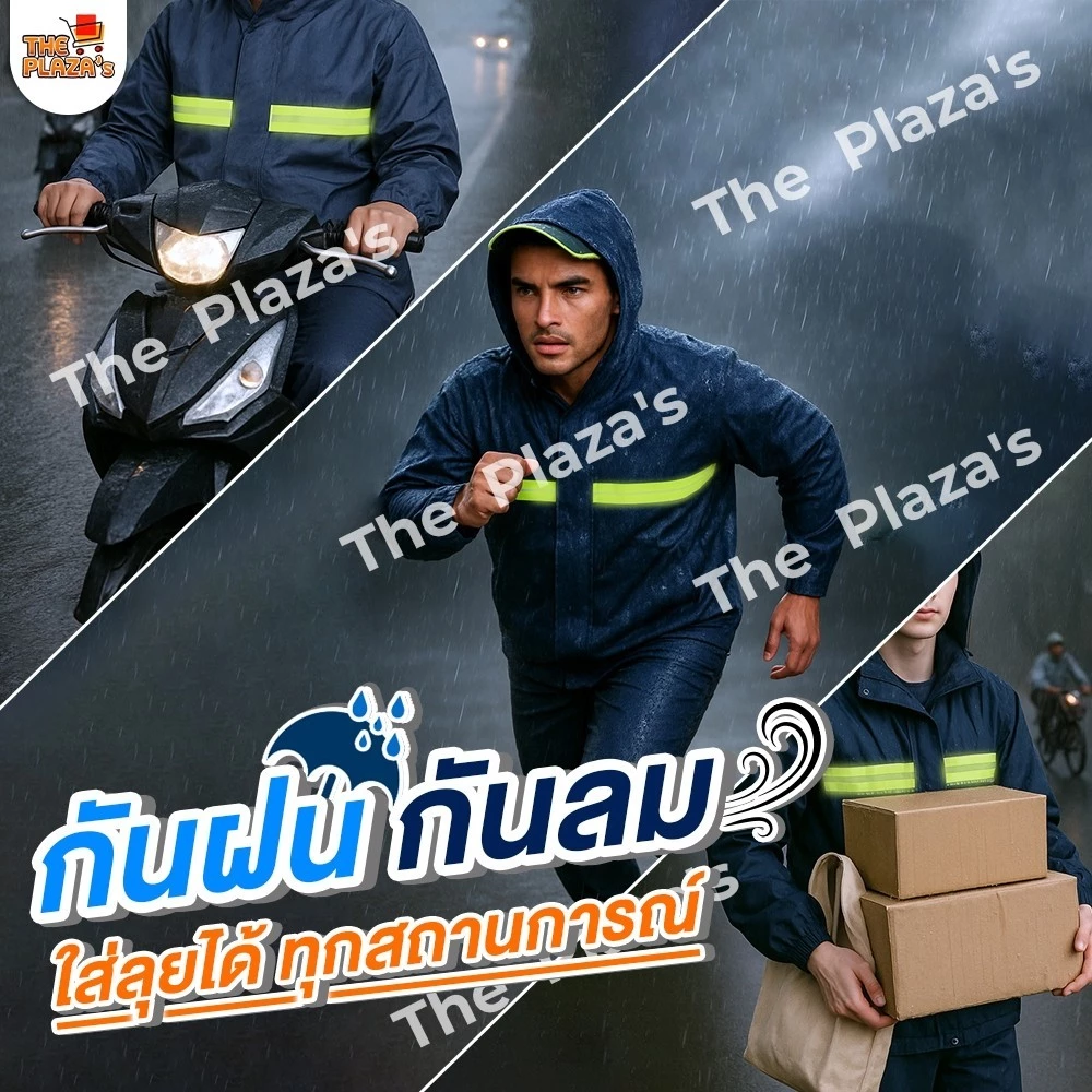 ชุดกันฝนผู้ใหญ่ แถบสะท้อนแสง เสื้อและกางเกง thumbnail 4
