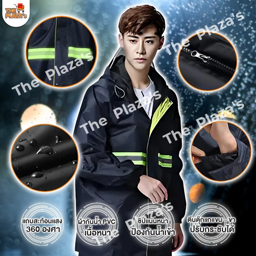ชุดกันฝนผู้ใหญ่ แถบสะท้อนแสง เสื้อและกางเกง thumbnail 5