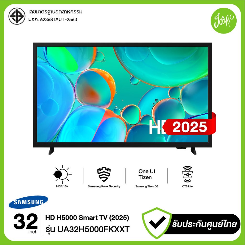 Samsung ทีวี 32 นิ้ว Wi-Fi รุ่น 32H5000 LED HD Smart TV HDR10+ ระบบเสียง Q-Symphony 2025 ประกันศูนย์