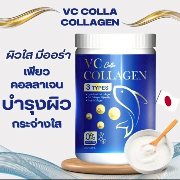 โปร 2 แถม 2 VC Colla Collagen (800กรัม) ผิว ฟื้นฟู ไว ด้วย คอลลาเจน วีซี คอลล่า คอลลาเจน