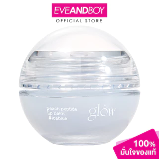 GLOW - peach peptide lip balm โกลว์ พีช เปปไทด์ ลิป บาล์ม