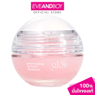 GLOW - peach peptide lip balm โกลว์ พีช เปปไทด์ ลิป บาล์ม