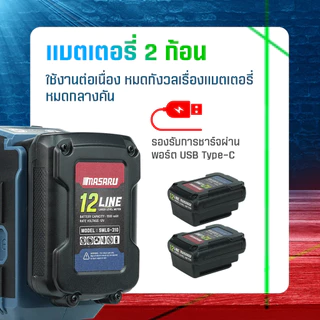 เครื่องวัดระดับเลเซอร์แสงสีเขียว Masaru เลเซอร์วัดระดับ แสงสีเขียว SMLG-300/325 เลเซอร์วัดระยะ