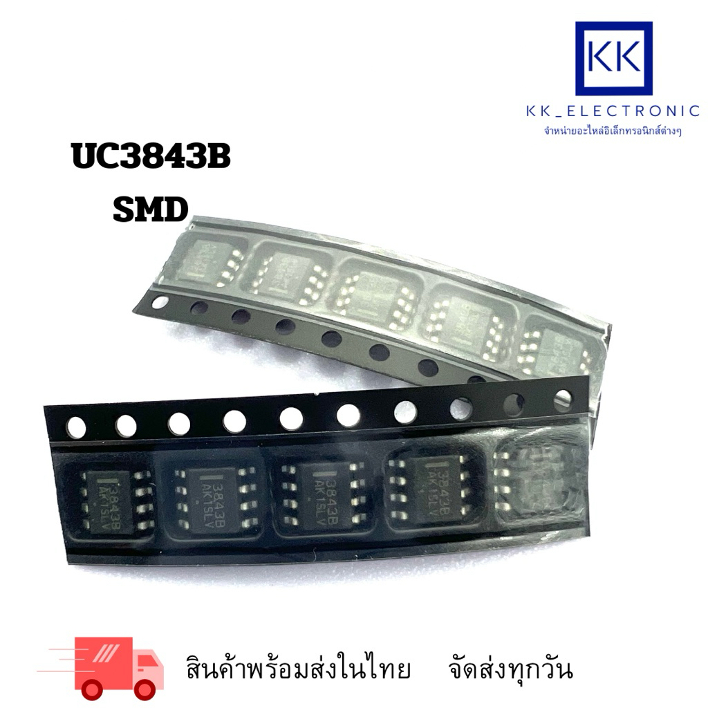 UC3843B (ชุดละ5ตัว) 3843B IC ชิพ SMD Current Mode PWM Controller  พร้อมส่ง