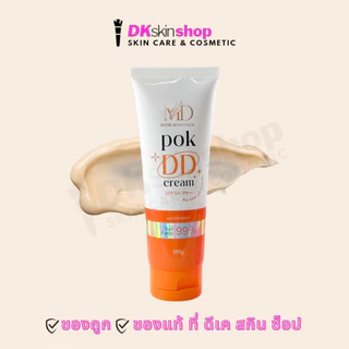 มีดี บิวตี้ ริช พอก ดีดี ครีม MEEDEE BEAUTY RICH POK DD CREAM SPF50 PA++ (ปริมาณ 100g.)