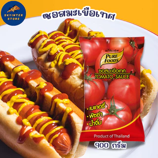 ส่งด่วน! ซอสมะเขือเทศ 900g ตราเพียวฟู้ดส์ ซอสมะเขือเทศ กลมกล่อม น้ำจิ้ม มะเขือเทศเข้มข้น