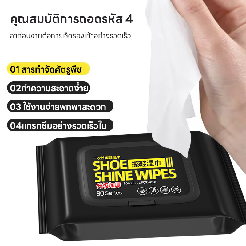 Quick Wipes ผ้าเช็ดทำความสะอาดรองเท้า ผ้าเช็ดทำความสะอาดรองเท้า 80 ชิ้น - รูปที่ 3